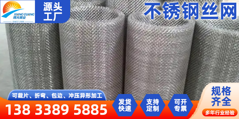 万宁市铝编织网过滤筛网 - 厂家